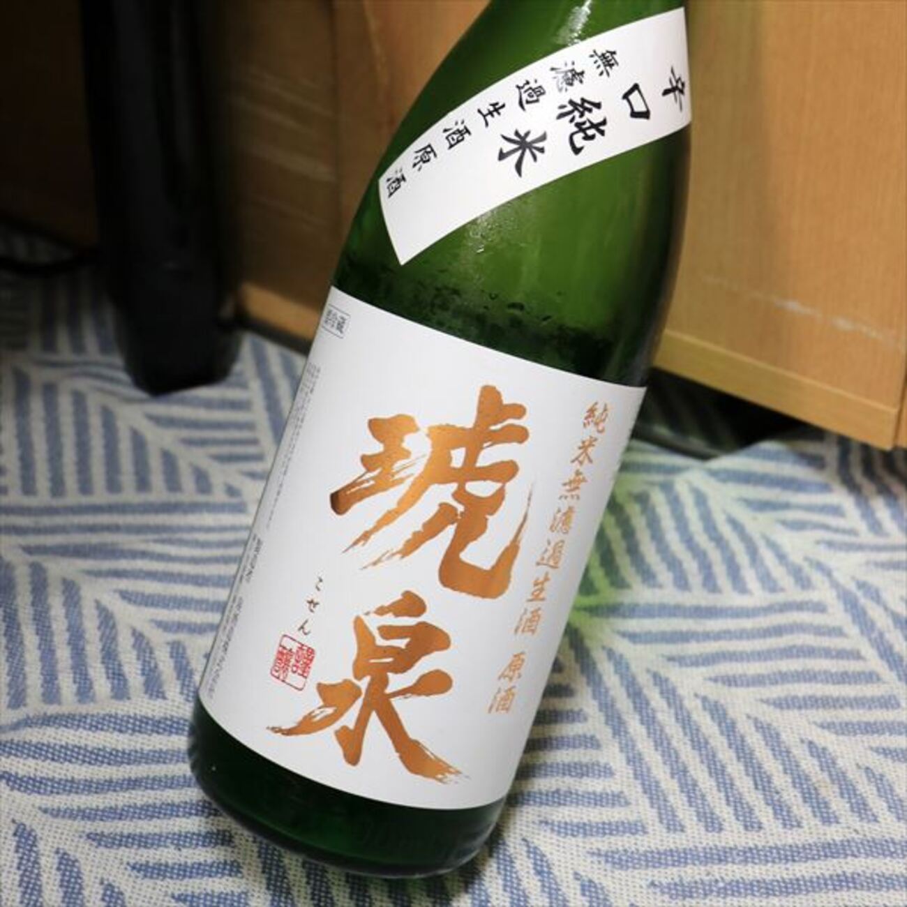 日々！日本酒】042｜琥泉 辛口純米 無濾過生酒 原酒｜泉酒造（兵庫県 