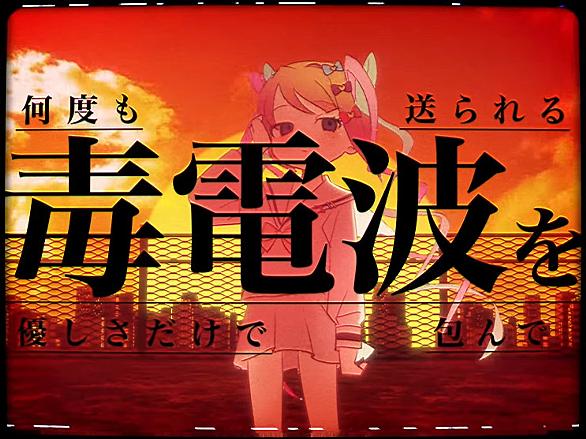 電波ソングとは 音楽の人気 最新記事を集めました はてな