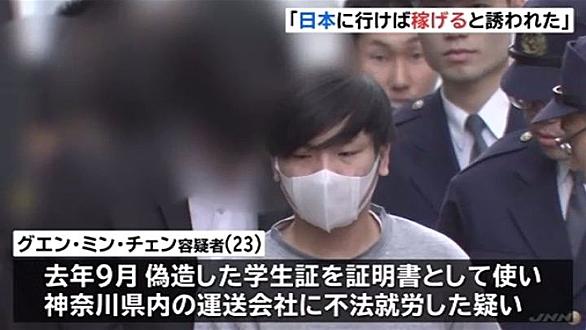 外国人犯罪追放運動とは 社会の人気 最新記事を集めました はてな