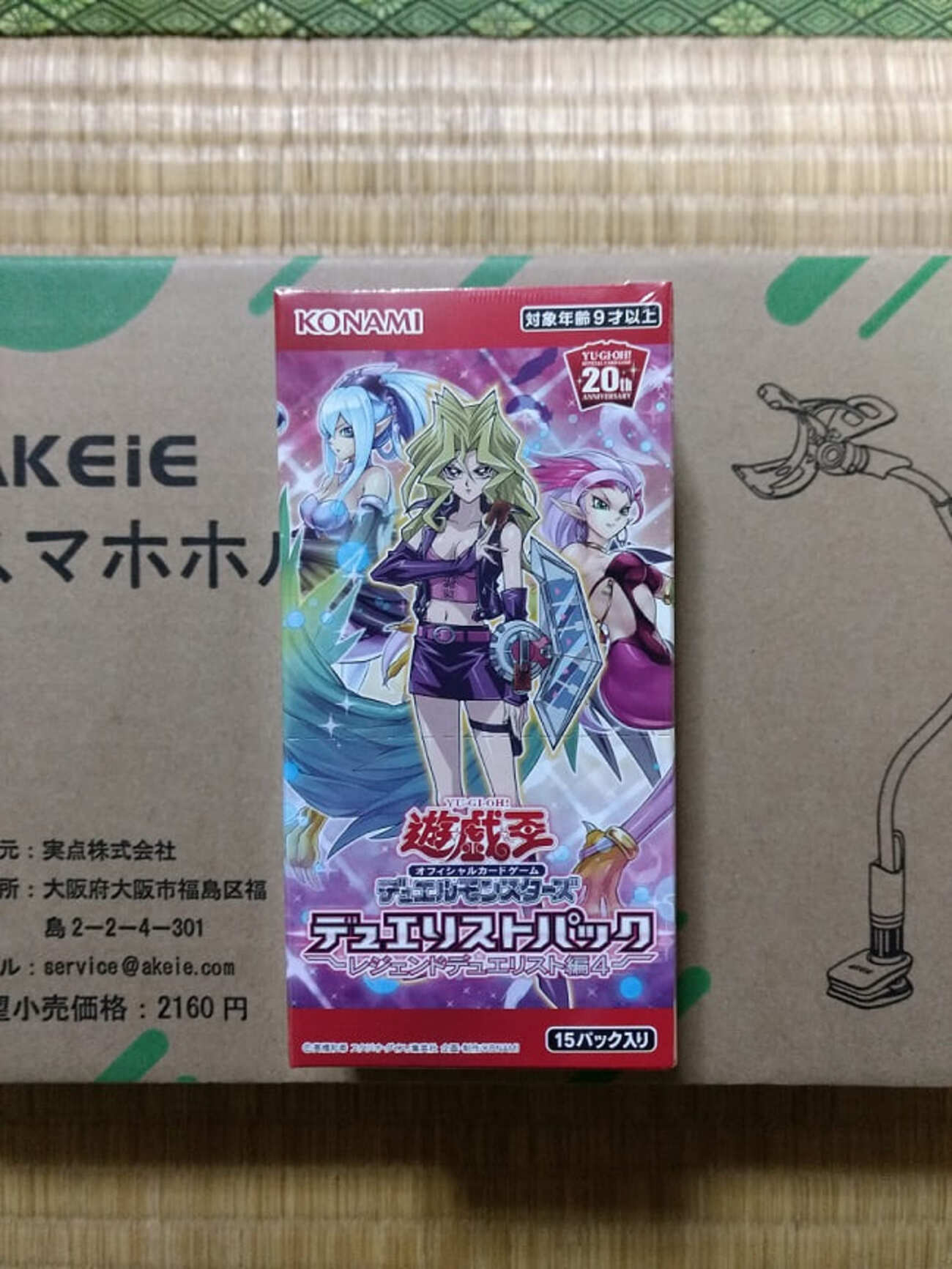 遊戯王】煌びやかなパッケージ!レジェンドデュエリスト編4開封 