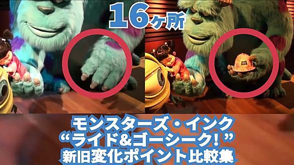 モンスターズ インク ライド ゴーシーク とは 一般の人気 最新記事を集めました はてな