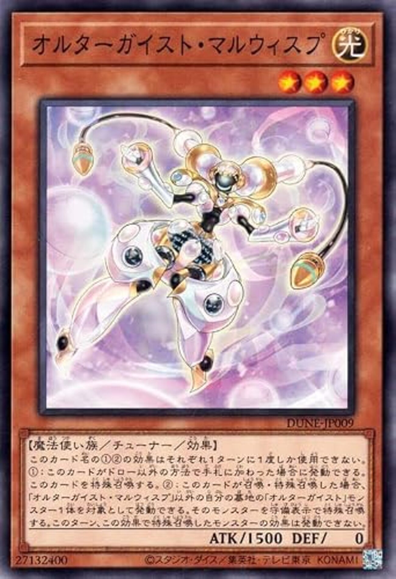 魅惑の女王とオルターガイスト【少考察】 - ジェネクスと歩む遊戯王日記