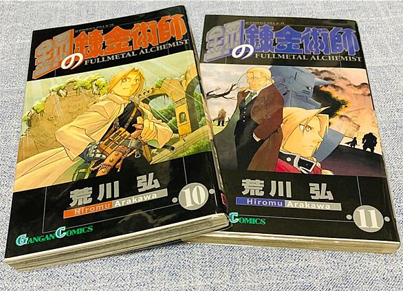 ハガレンとは マンガの人気 最新記事を集めました はてな