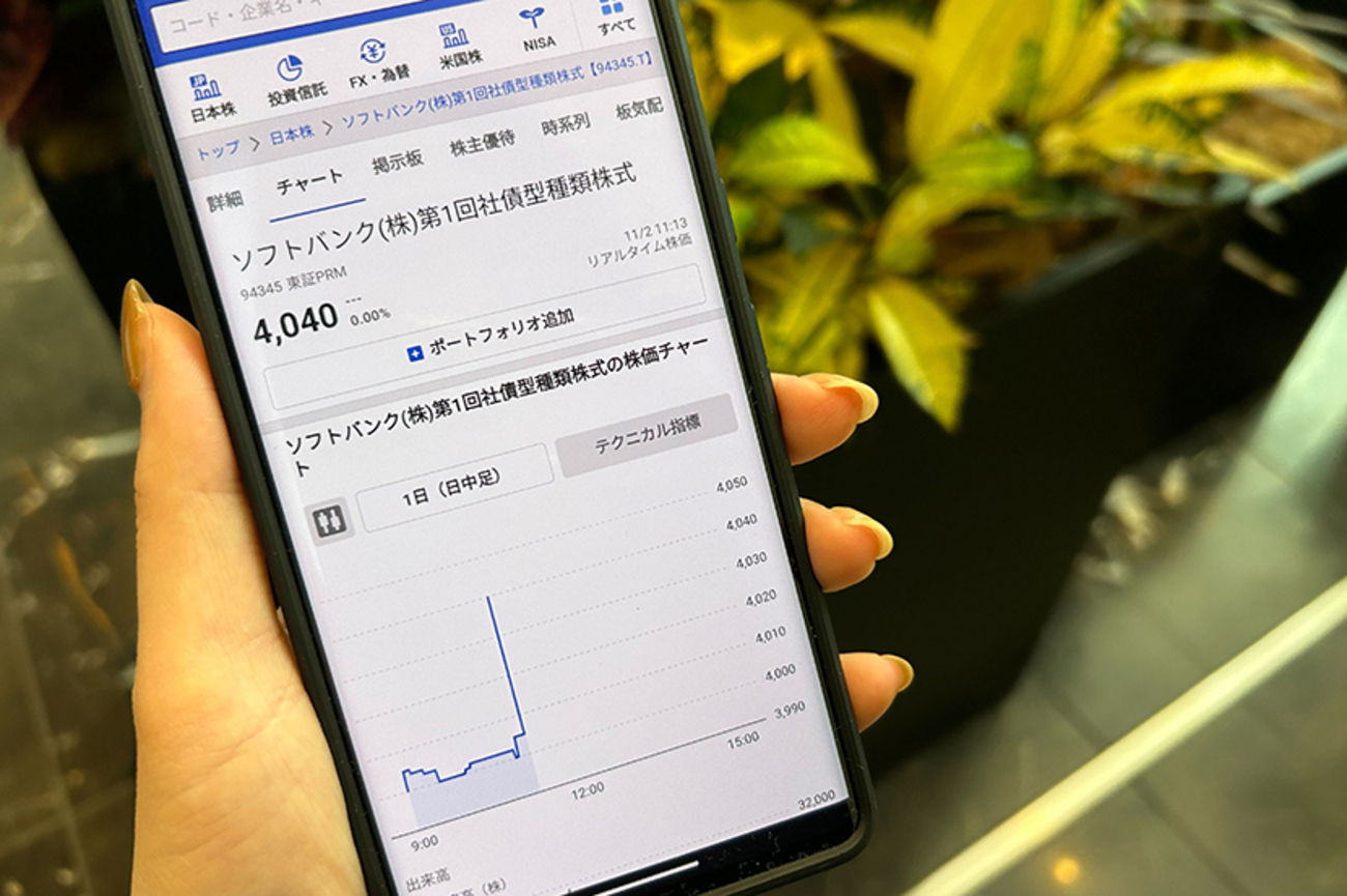 え？ ソフトバンクがまた上場？ 国内初「社債型種類株式」上場とは - ITをもっと身近に。ソフトバンクニュース