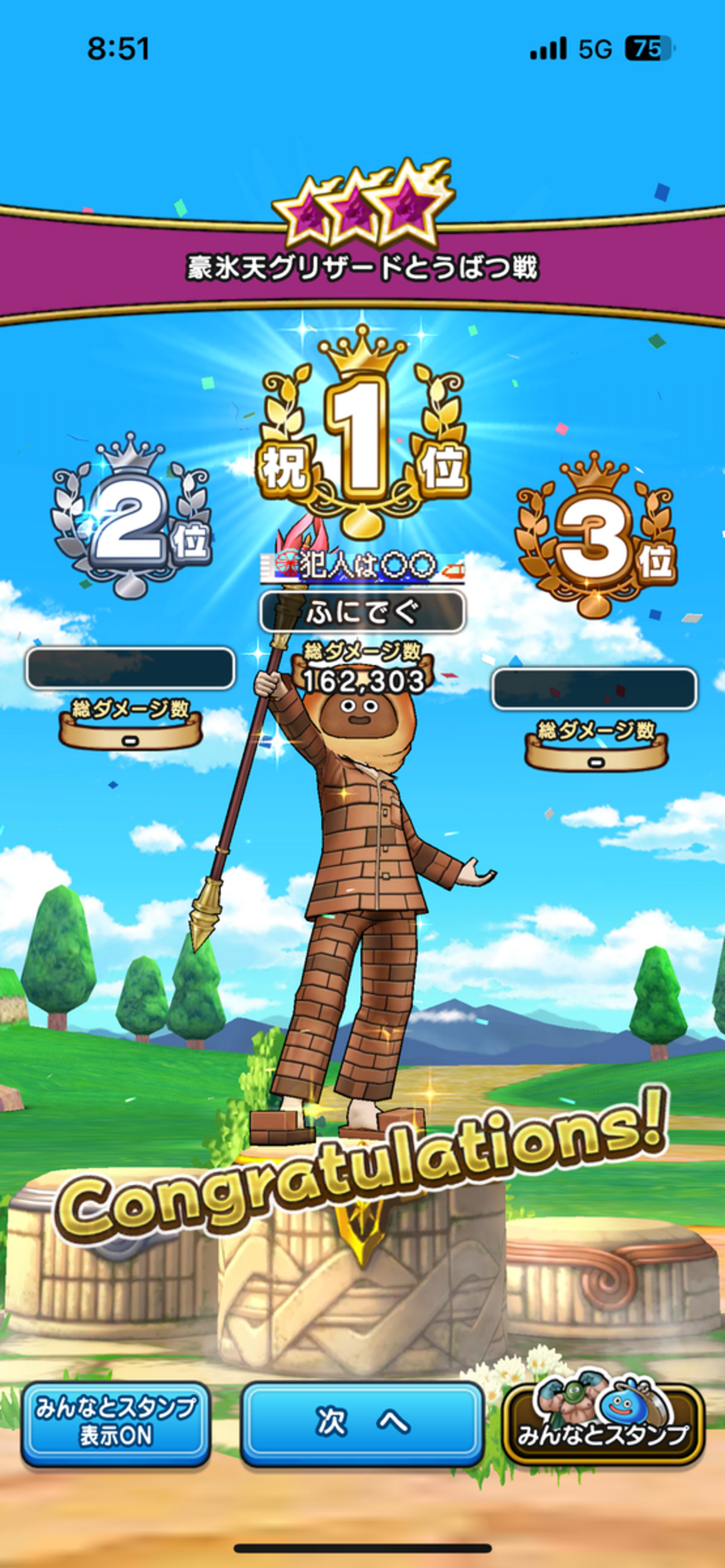 ドラクエ記事 ゼ、ゼシカさんが、、、乗っ取られたー！！ 呪われしゼシカを倒