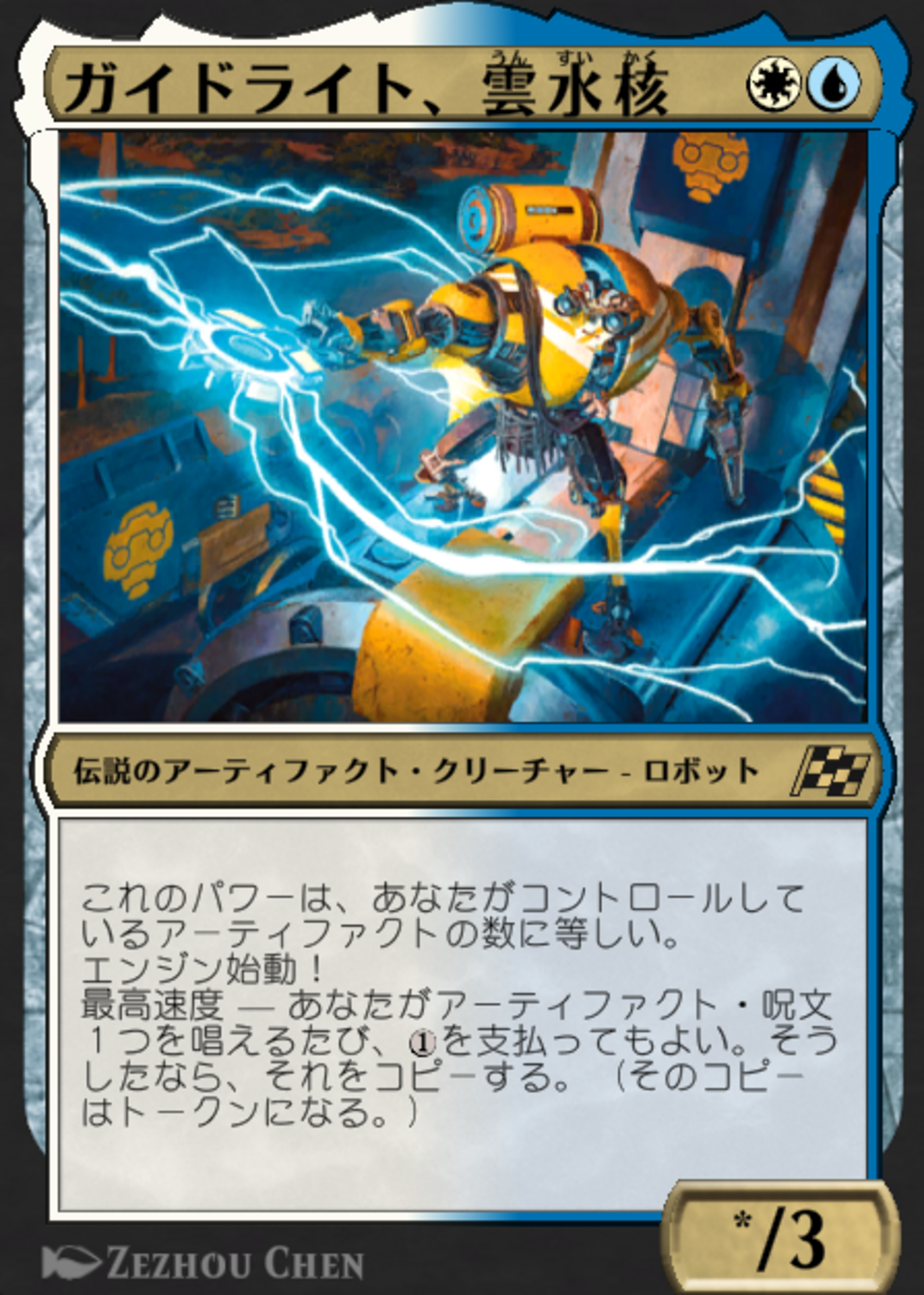 【MTG】組んだデッキで統率者参加してきました。 - それでも僕はラーが好き