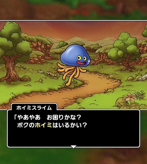 ホイミスライムとは ゲームの人気 最新記事を集めました はてな