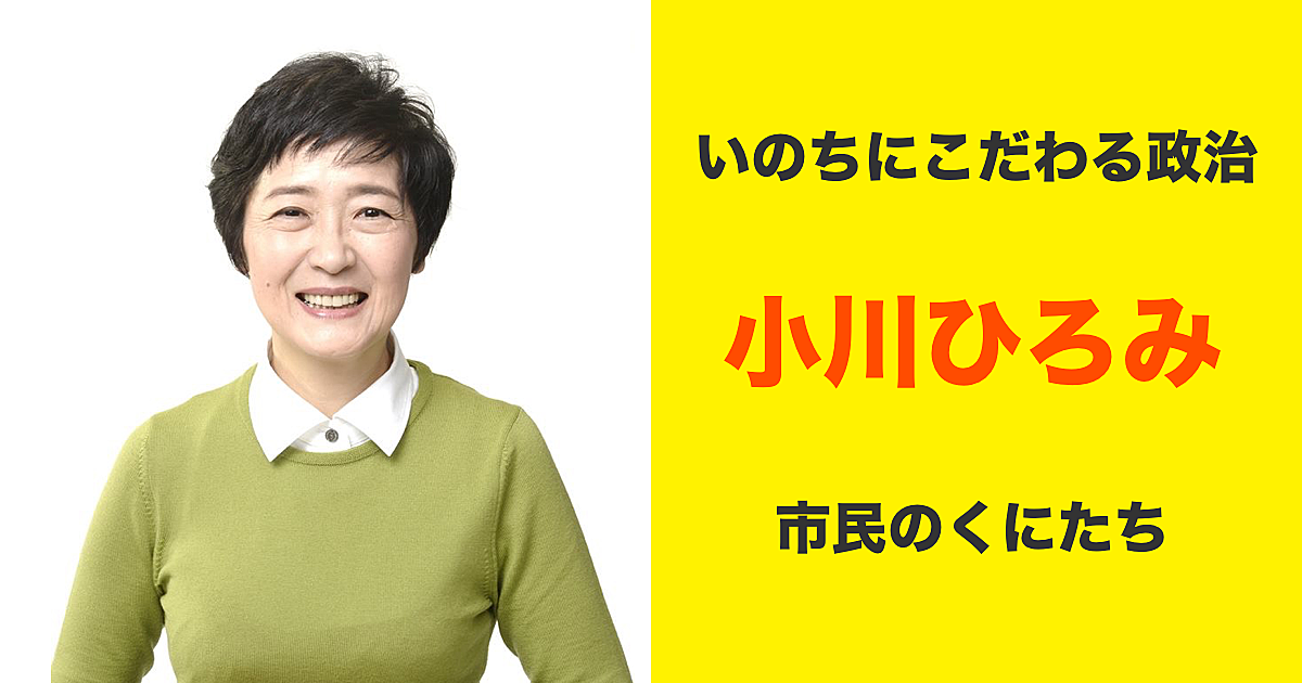 小川ひろみ 公式ホームページ