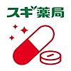 スギスマホでお薬-処方せん送信・お薬手帳アプリ