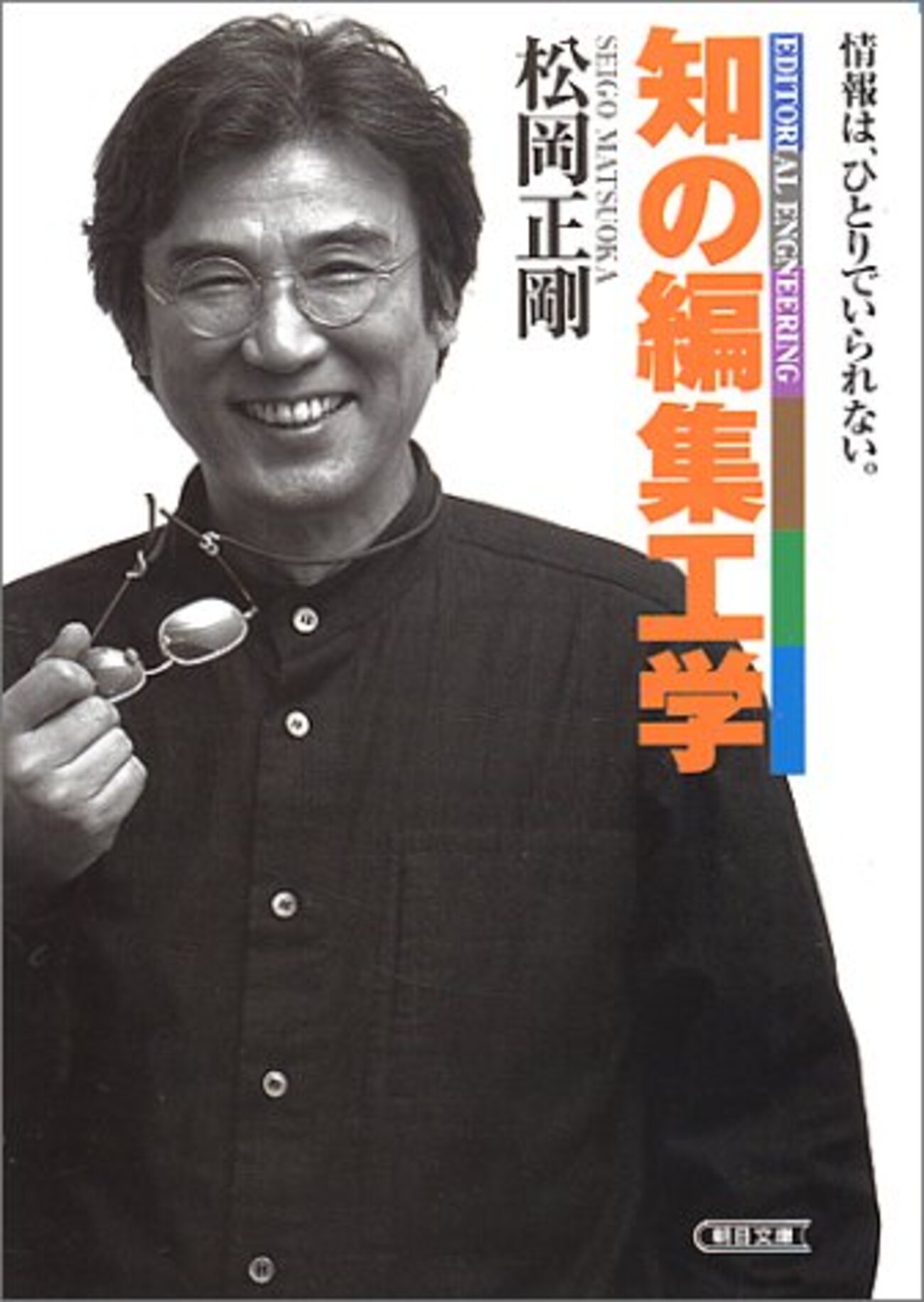 XYZ日本史 DVD 松岡正剛　編集工学 編集工学研究所 DVD販売特設サイト