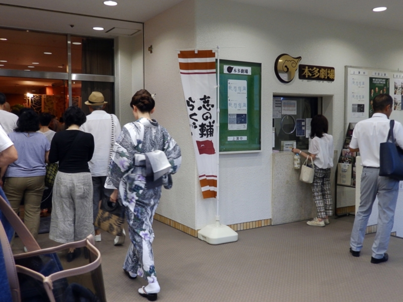 牡丹灯籠 志の輔らくご : - in 下北沢 Garadanikki | 30時間を2時間 