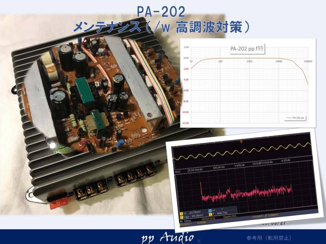 ナカミチ パワーアンプ PA-202 ナカミチ パワーアンプ PA-202 ナカミチ PA-202S ('22-08