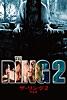 ザ・リング2(字幕版)