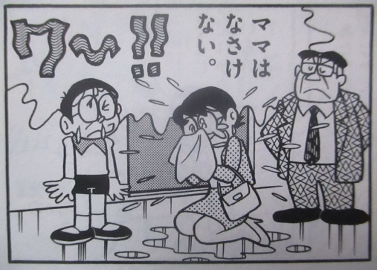 母のおもらし 