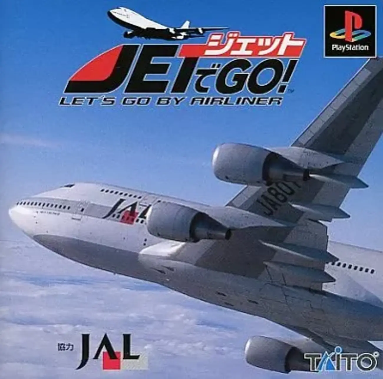 電車でgo!,Jetでgo 電車でgo!,Jetでgo