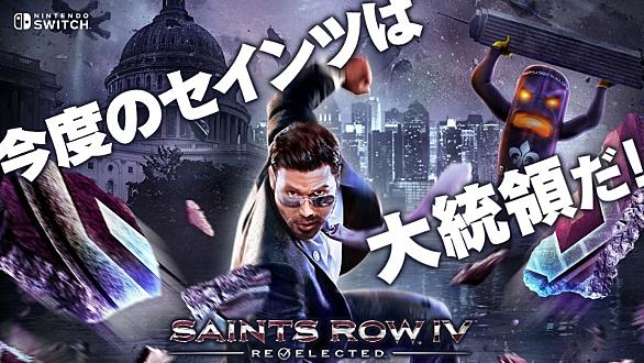 セインツロウとは ゲームの人気 最新記事を集めました はてな