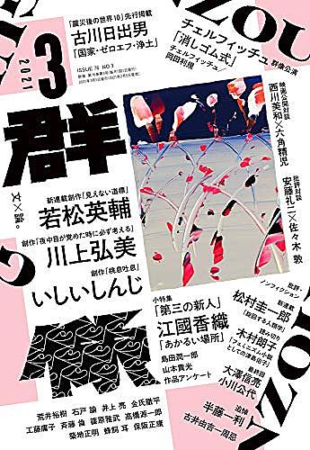 蜂飼耳とは 一般の人気 最新記事を集めました はてな 蜂飼耳とは 一般の人気 最新記事を集めました はてな
