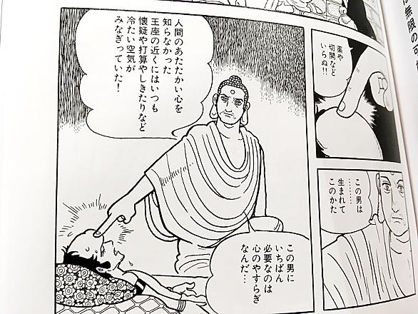 ブッダとは マンガの人気 最新記事を集めました はてな ブッダとは マンガの人気 最新記事を集めました はてな