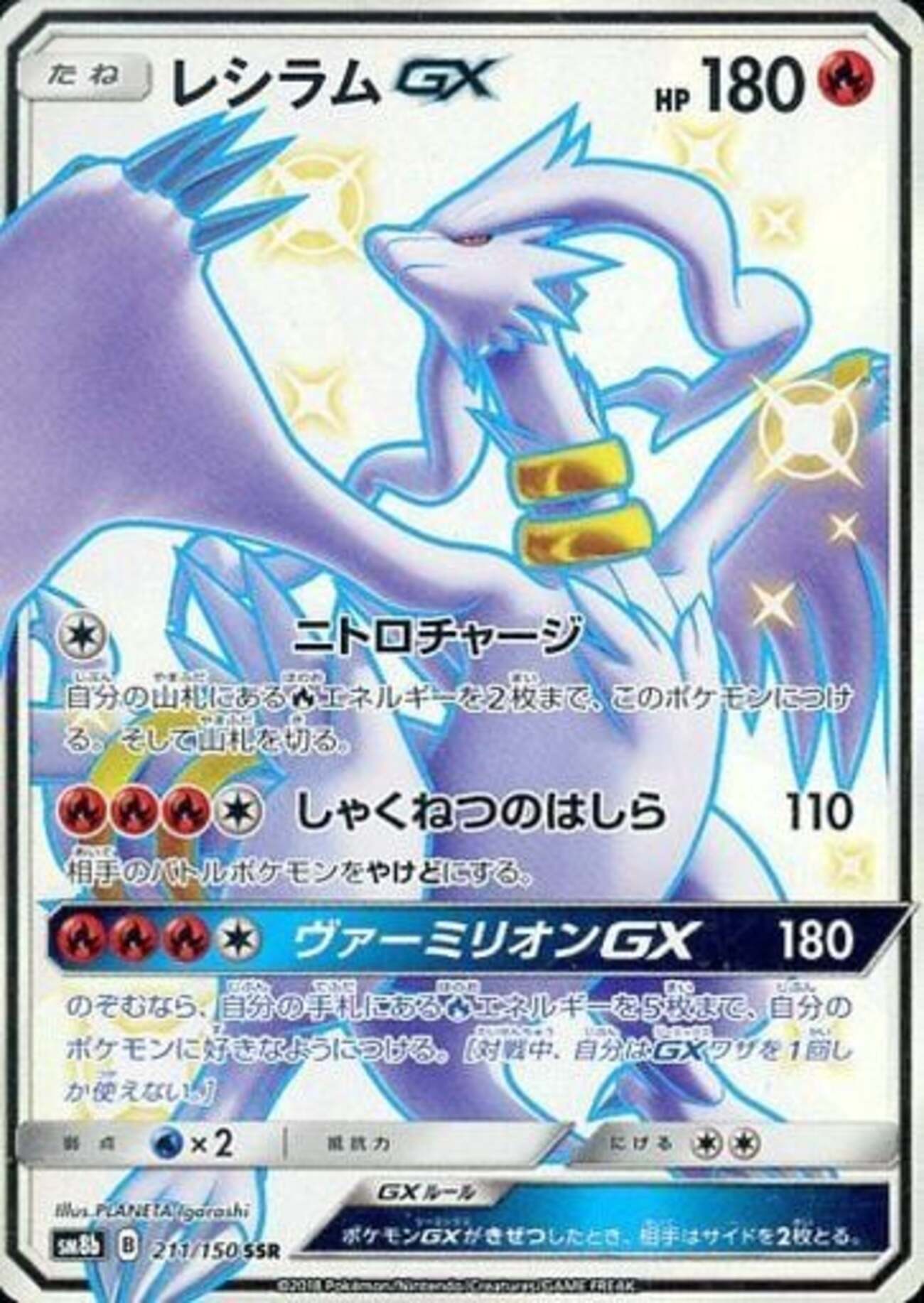 ポケモンカードのレアリティSSRだけの プレミアカードランキング