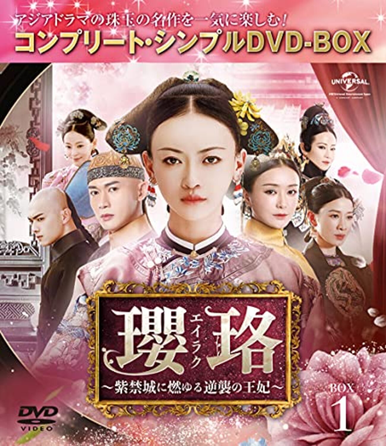 西太后の紫禁城 DVD-BOX〈10枚組〉 中国?韓国?系ドラマ 【公式通販】