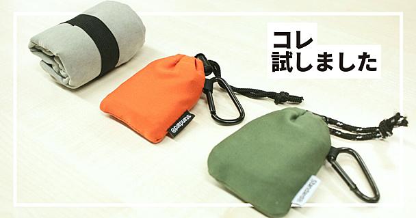 ダイソー発「Standard Products」のエコバッグ3種を徹底比較。330<span class=