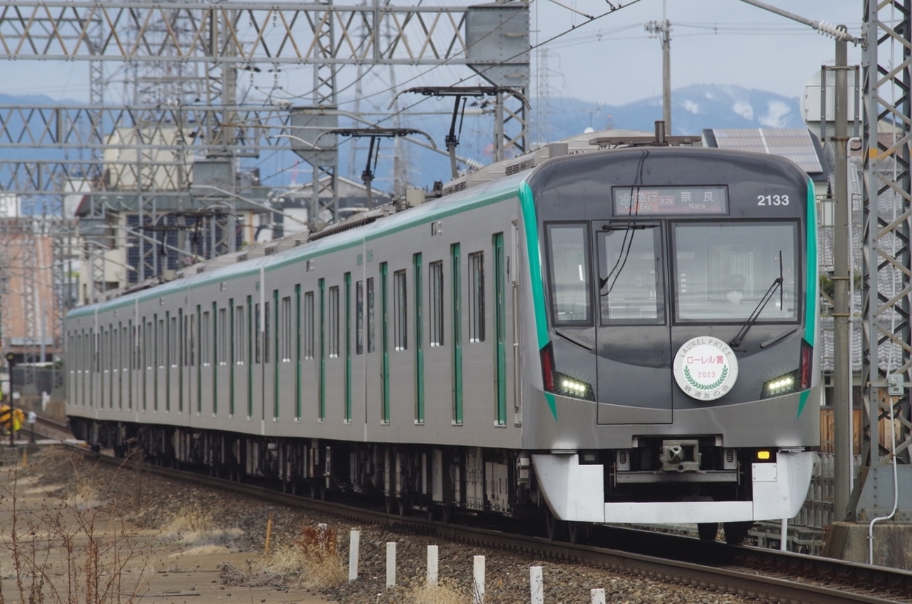 鉄コレ 京都市交通局限定 烏丸線 20系 (2023年ローレル賞受賞記念ver) 京都市交，20系「2023年ローレル賞」受賞記念 記念乗車券
