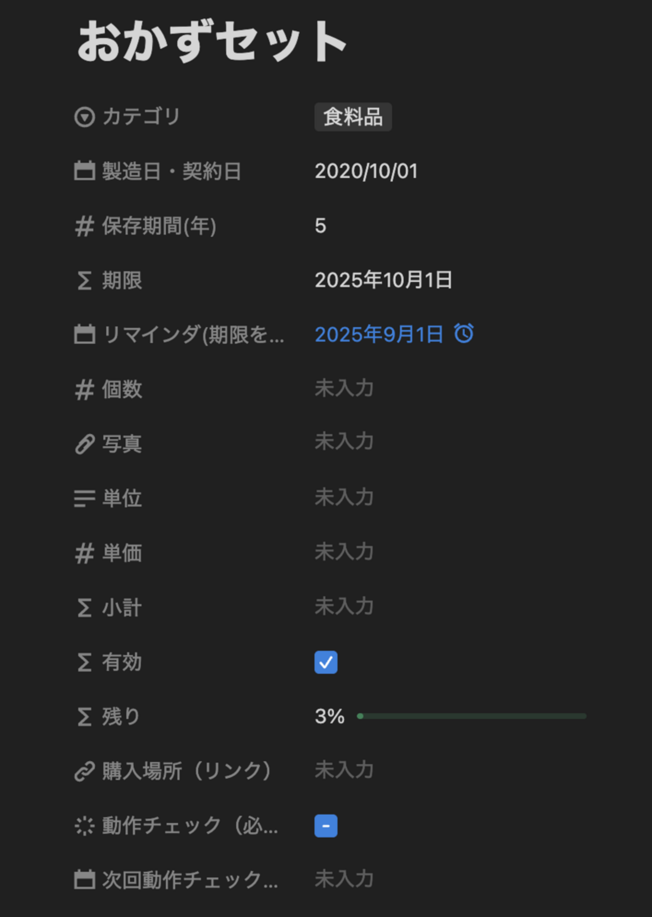 日付のデフォルトリマインダと条件付きカラー : hkob の雑記録 (214)