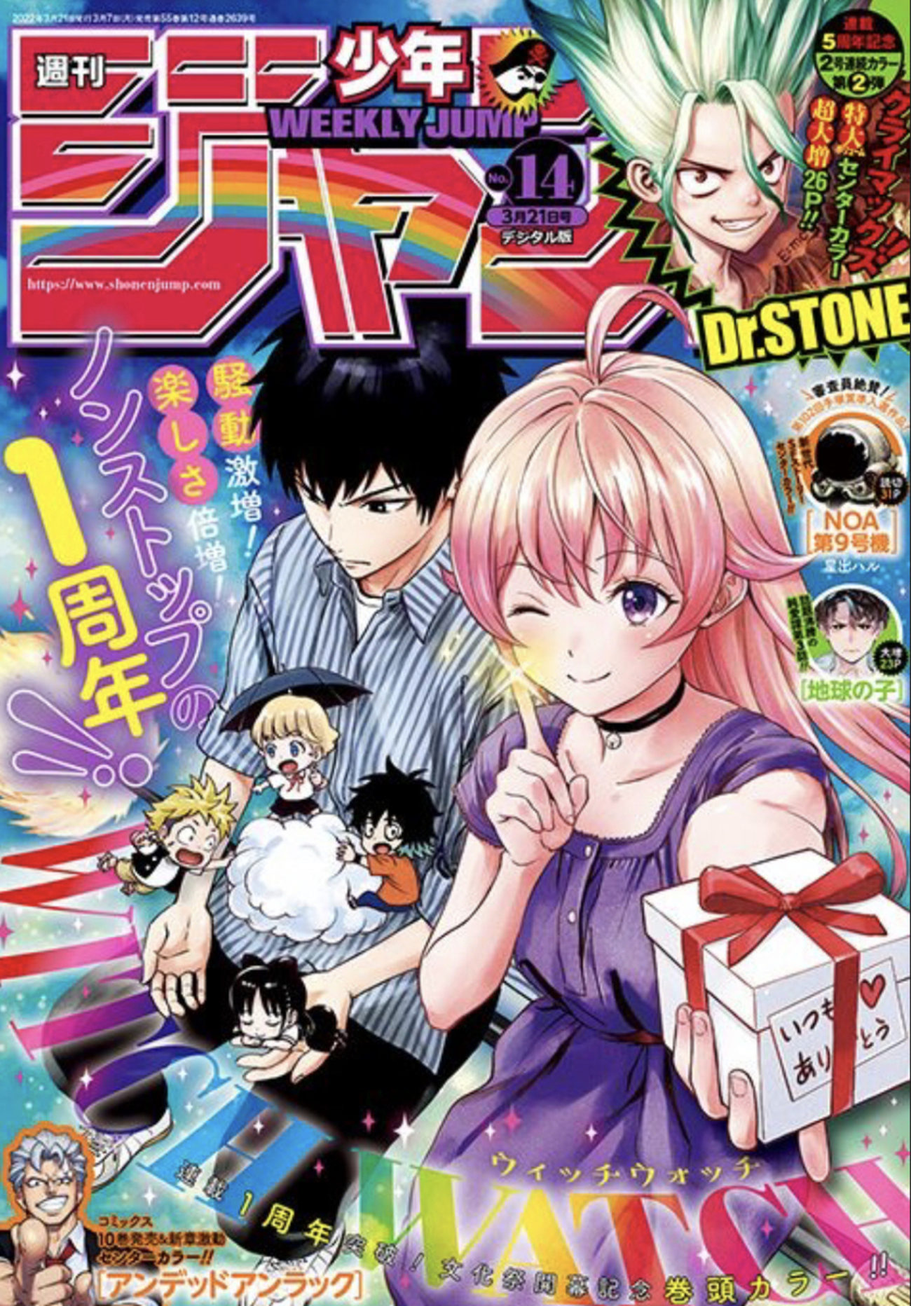 Dr.STONE完結！週刊少年ジャンプ2022年14号感想！ネタバレ注意