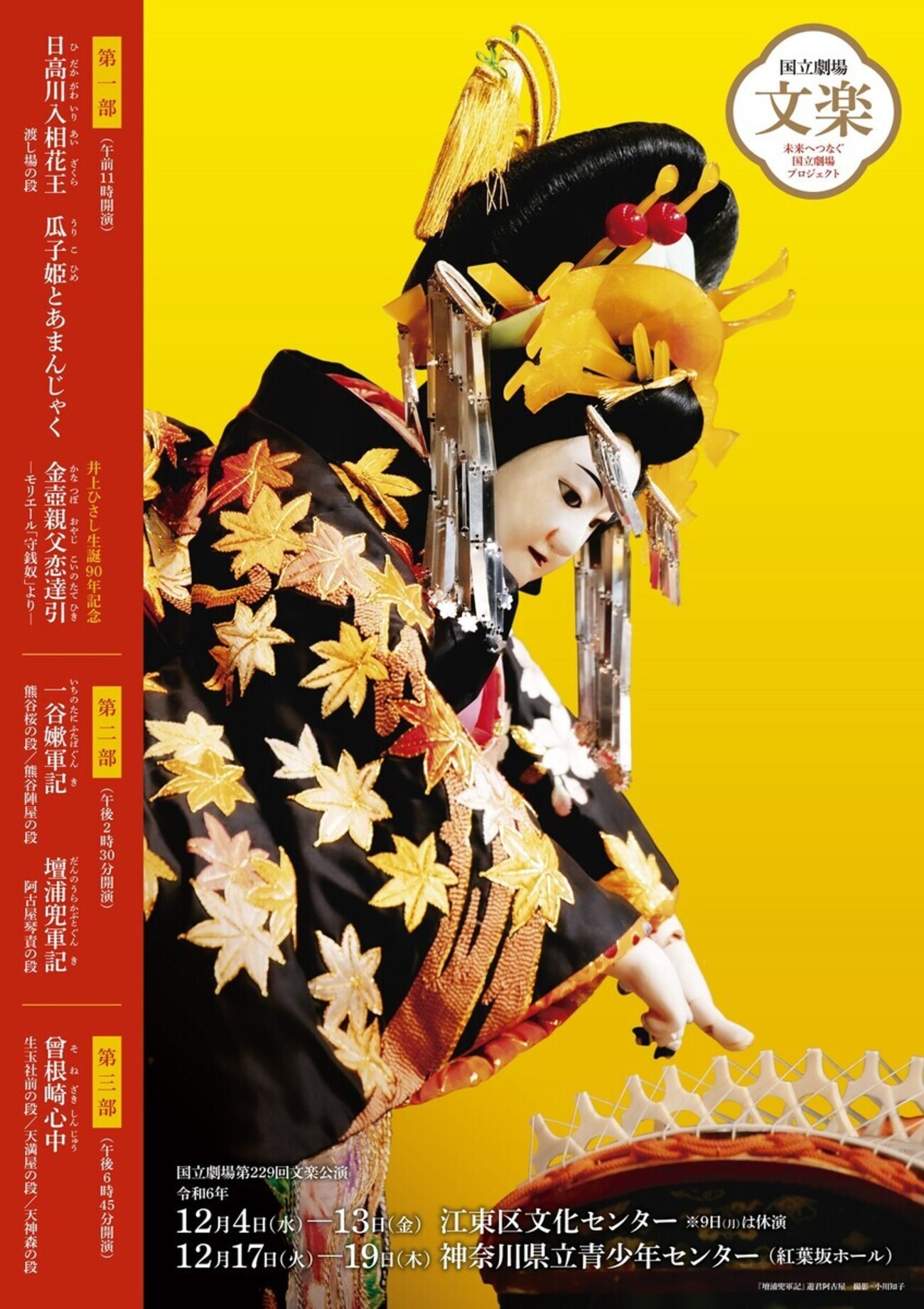 【中古】 孤高の系譜 名将・蜂須賀小六と剣豪・宮本武蔵/文芸社/伊吹昭 戦後80年 吉村昭の戦史小説 ―「戦艦武蔵」と「殉国」を中心に