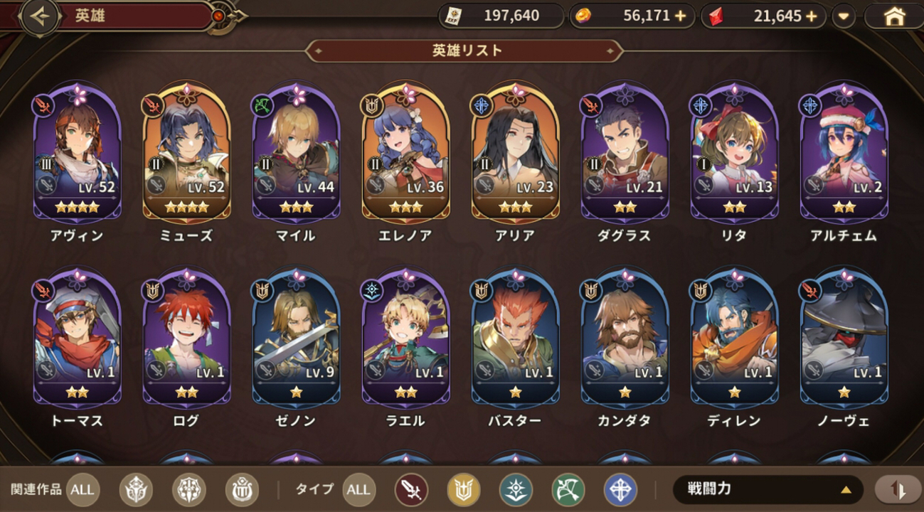 ガガーブ】簡易攻略メモ - 雛鳥ブログ