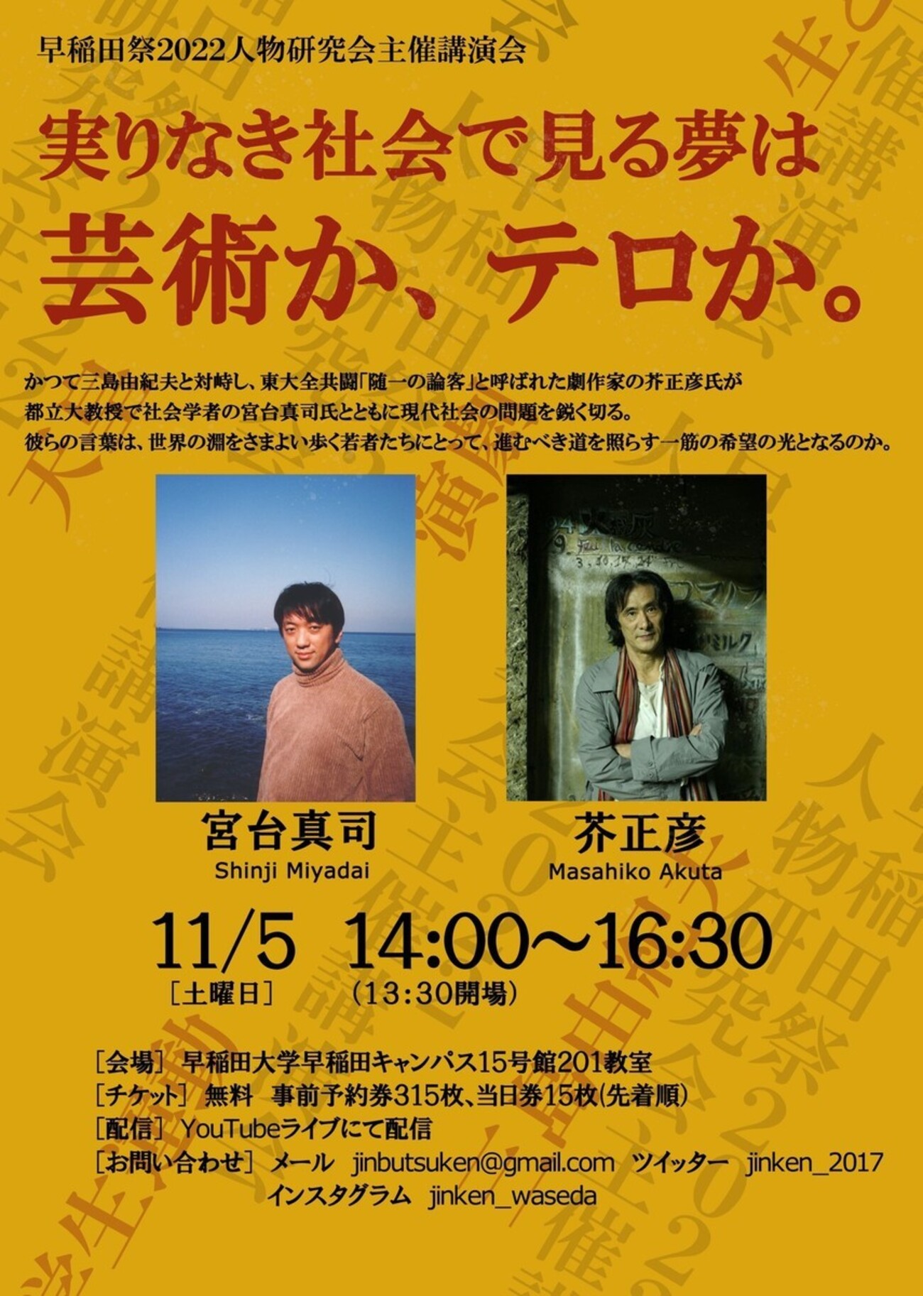 三島由紀夫が復活する　小室直樹　宮台真司 三島由紀夫が復活する 小室直樹 宮台真司 - メルカリ