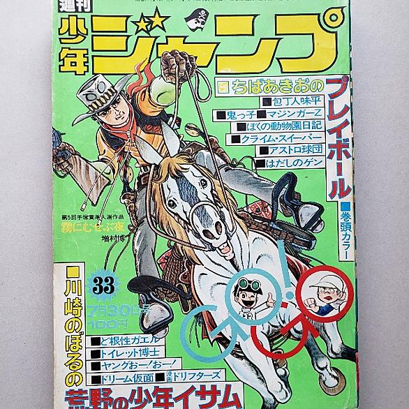 アストロ球団とは マンガの人気 最新記事を集めました はてな アストロ球団とは マンガの人気 最新記事を集めました はてな