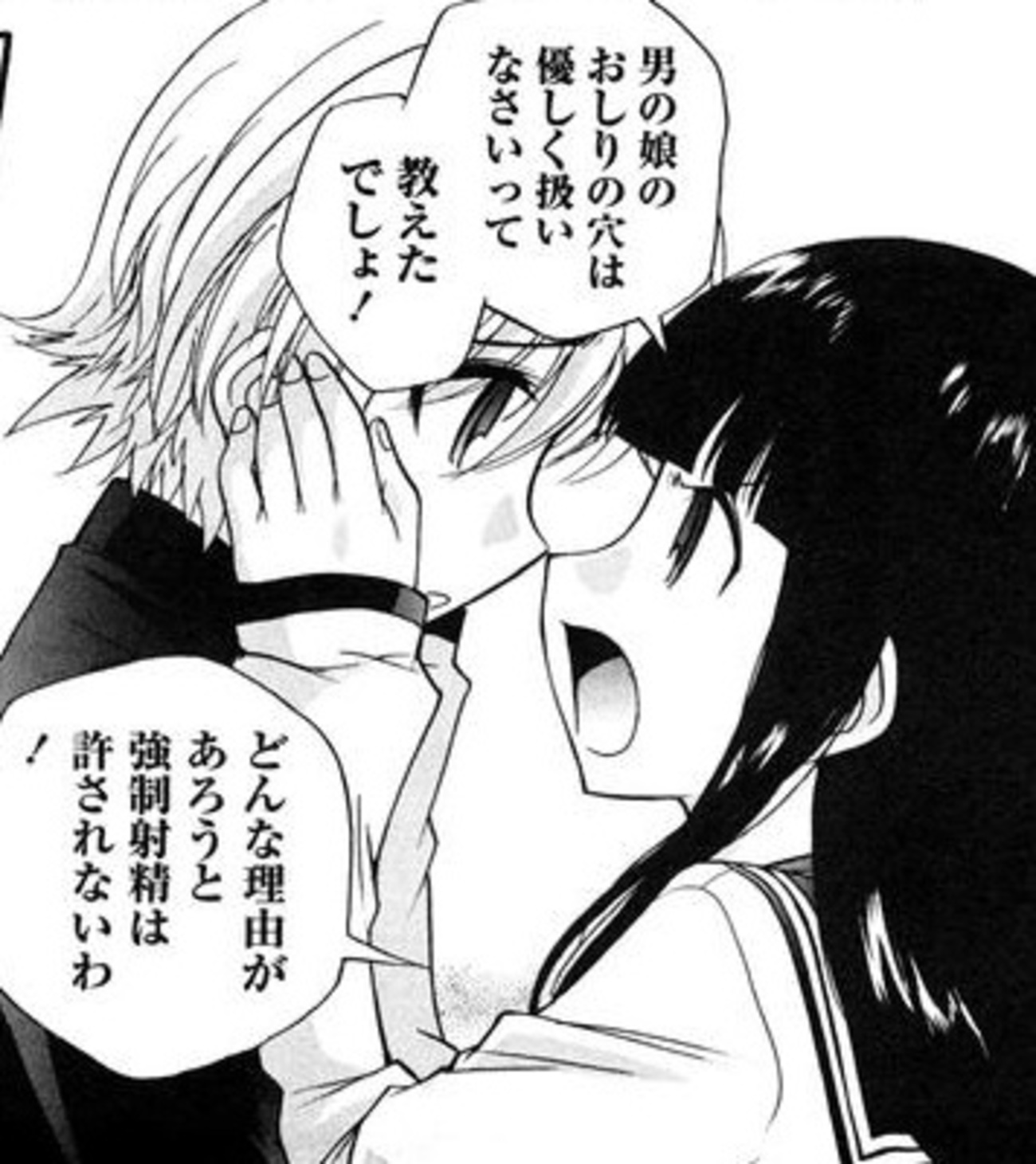 ショタスカトロ 