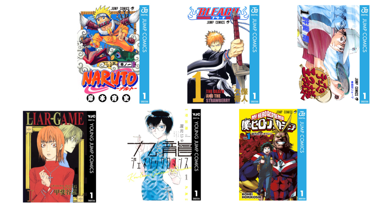 本日まで】NARUTO、BLEACH、ヒロアカ、テニプリも……超人気漫画が全巻50