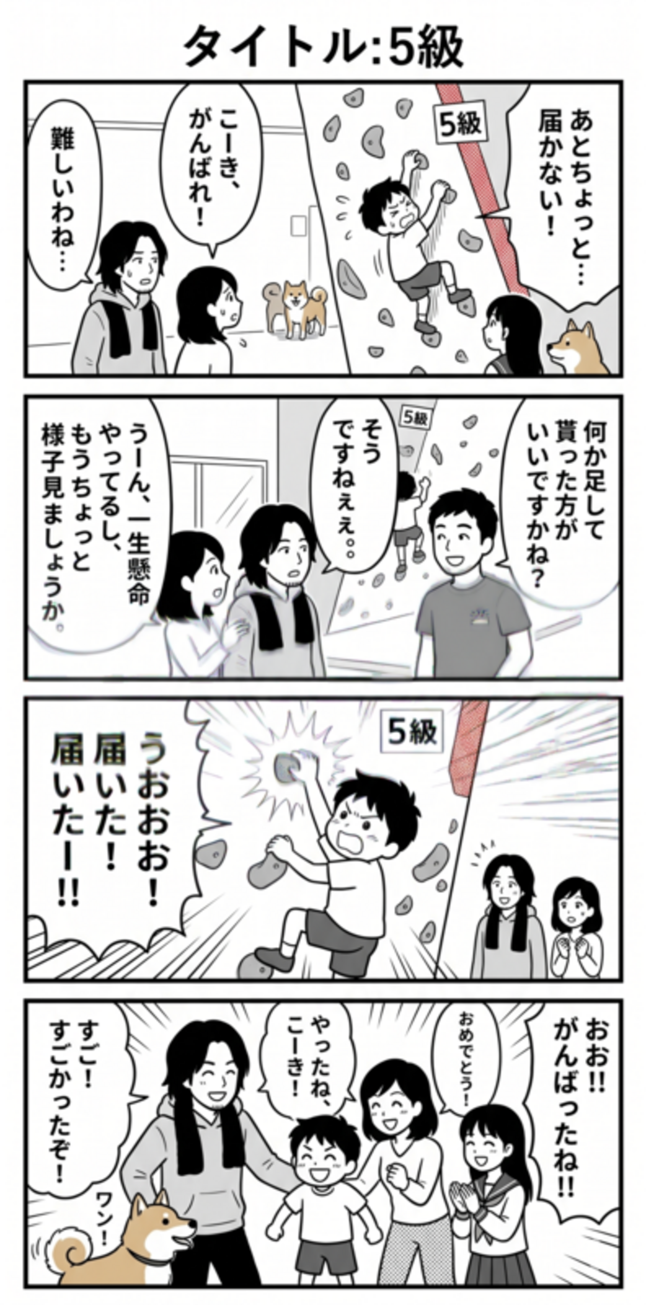 5級