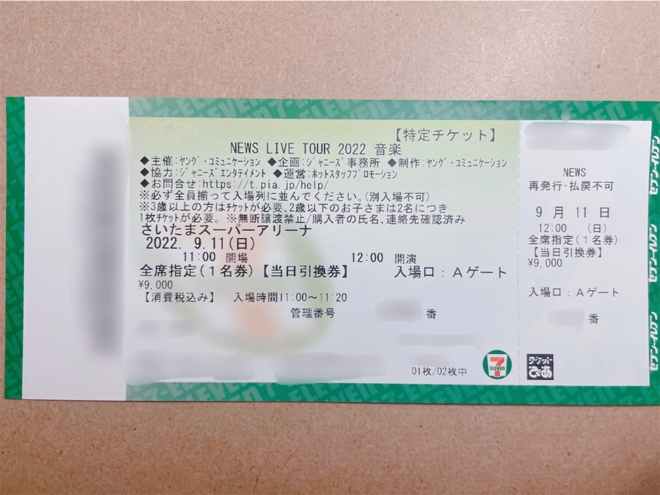 ジャニーズ NEWS チケット 半券 NEWS ライブチケット 半券&銀テ - メルカリ