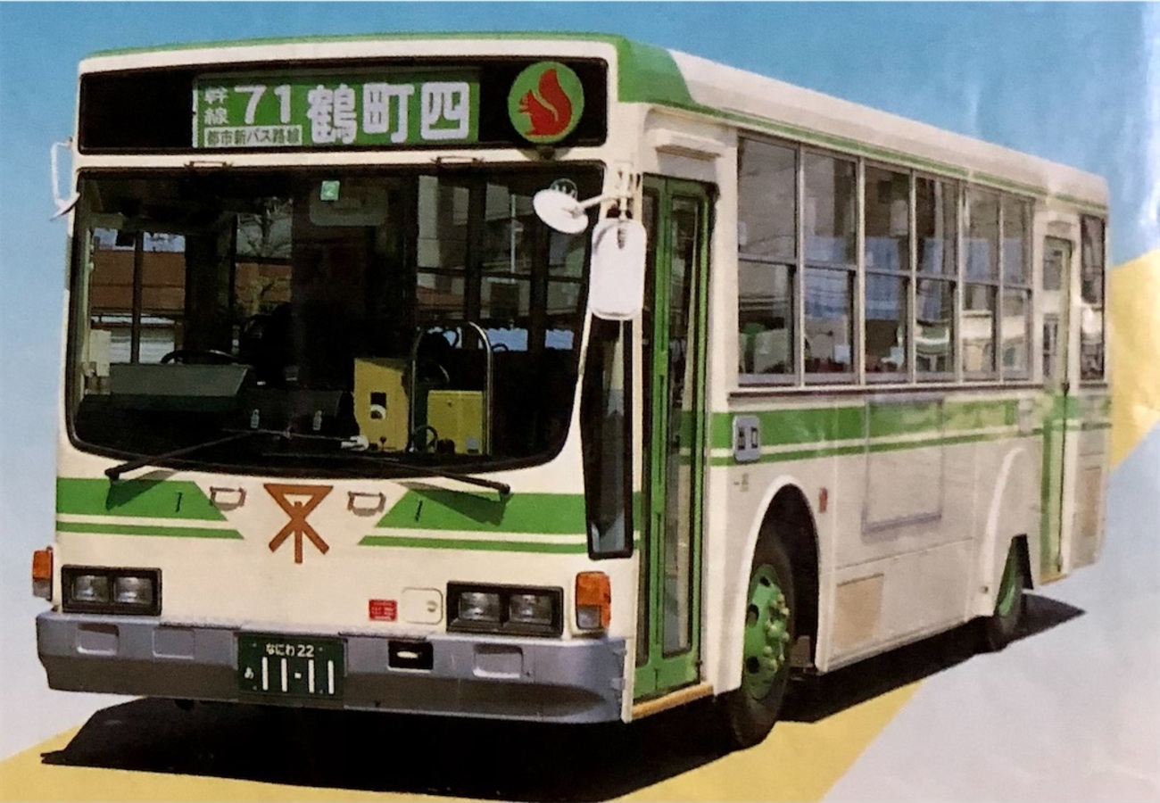 大阪市交通局　バス方向幕　都市新バス路線　　グリーンエース 大阪市営バスにかつて存在した『グリーンエース』とは？ - マツダ交通