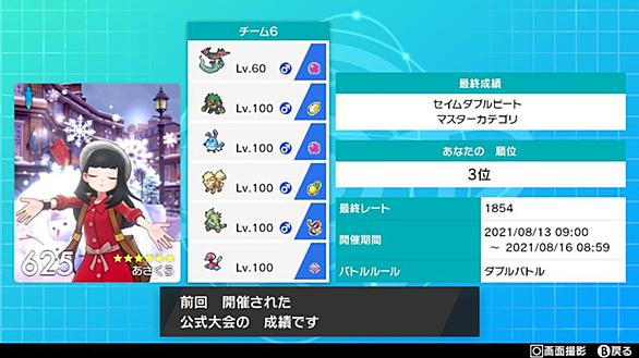 ちからもちとは ゲームの人気 最新記事を集めました はてな