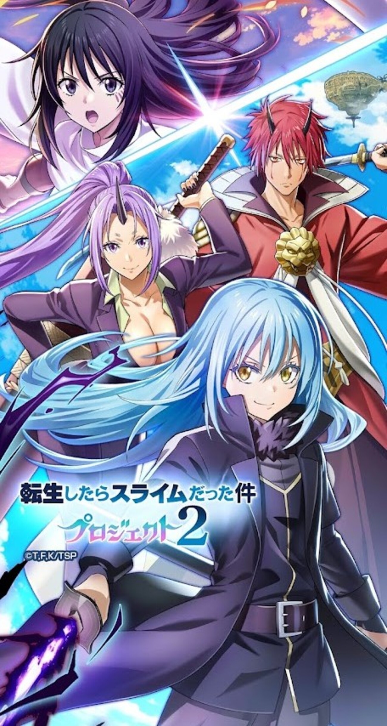【白猫プロジェクト】転生したらスライムだった件2コラボ【転スラ】