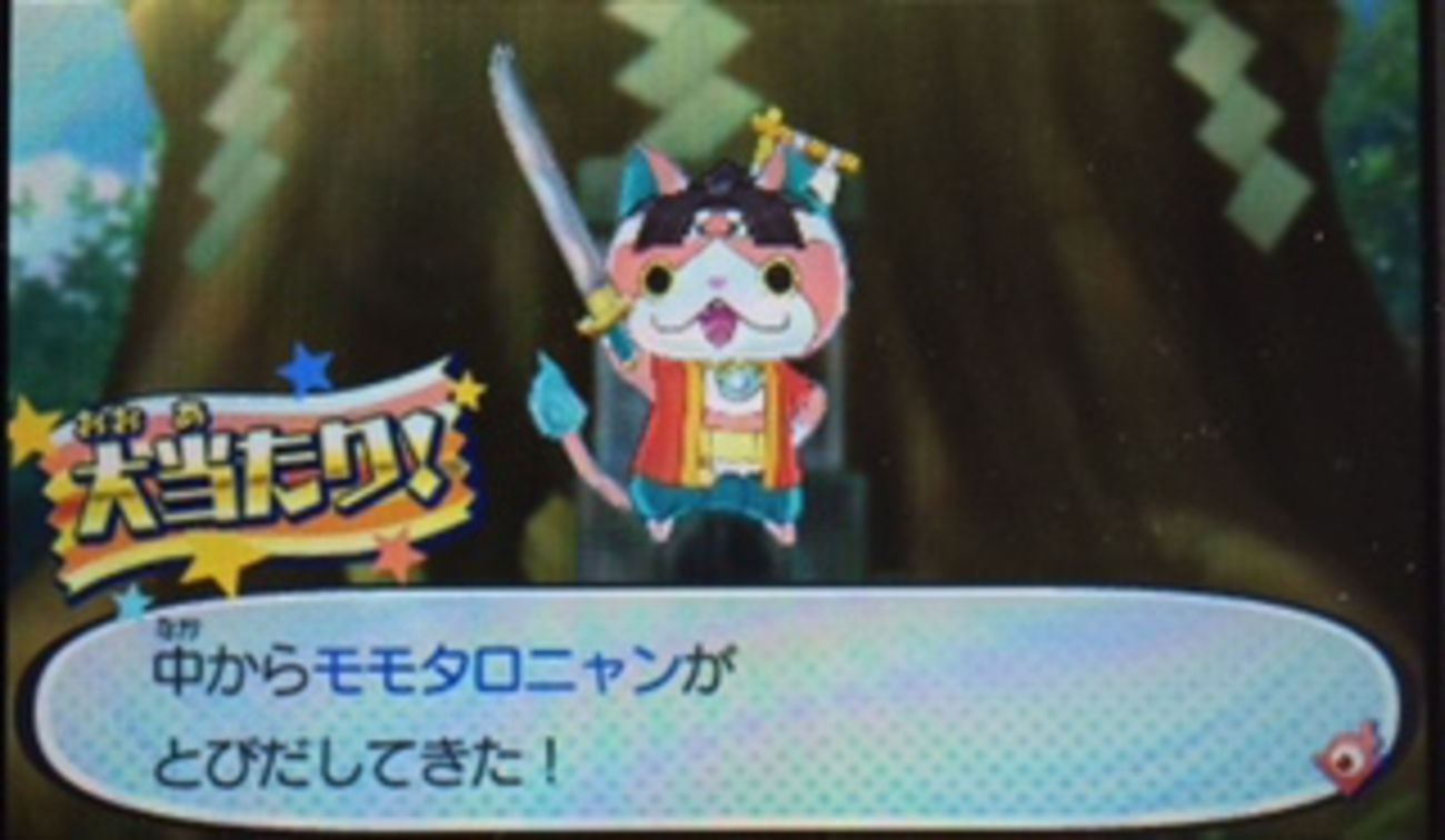 妖怪ウォッチ3】さすらいコインからモモタロニャンようやくゲット！その能力は？ - あきののんびりゲームブログ