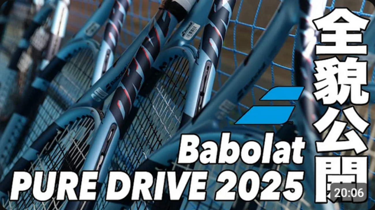 インプレ】Babolat PURE DRIVE 100 2025 （バボラ ピュアドライブ 100 