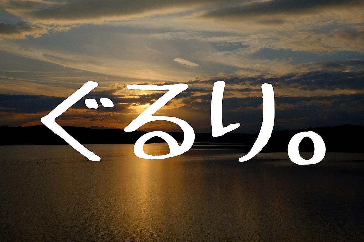 読書 カテゴリーの記事一覧 ぐるりみち