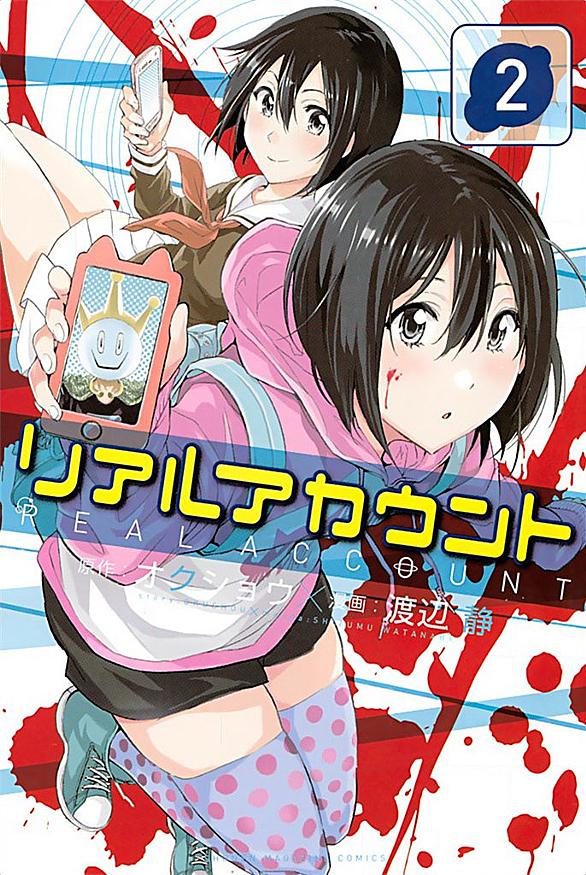 渡辺静とは マンガの人気 最新記事を集めました はてな