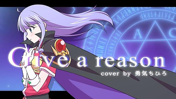 Give A Reasonとは 音楽の人気 最新記事を集めました はてな Give A Reasonとは 音楽の人気 最新記事を集めました はてな