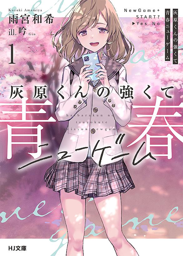 タイムリープとは 読書の人気 最新記事を集めました はてな