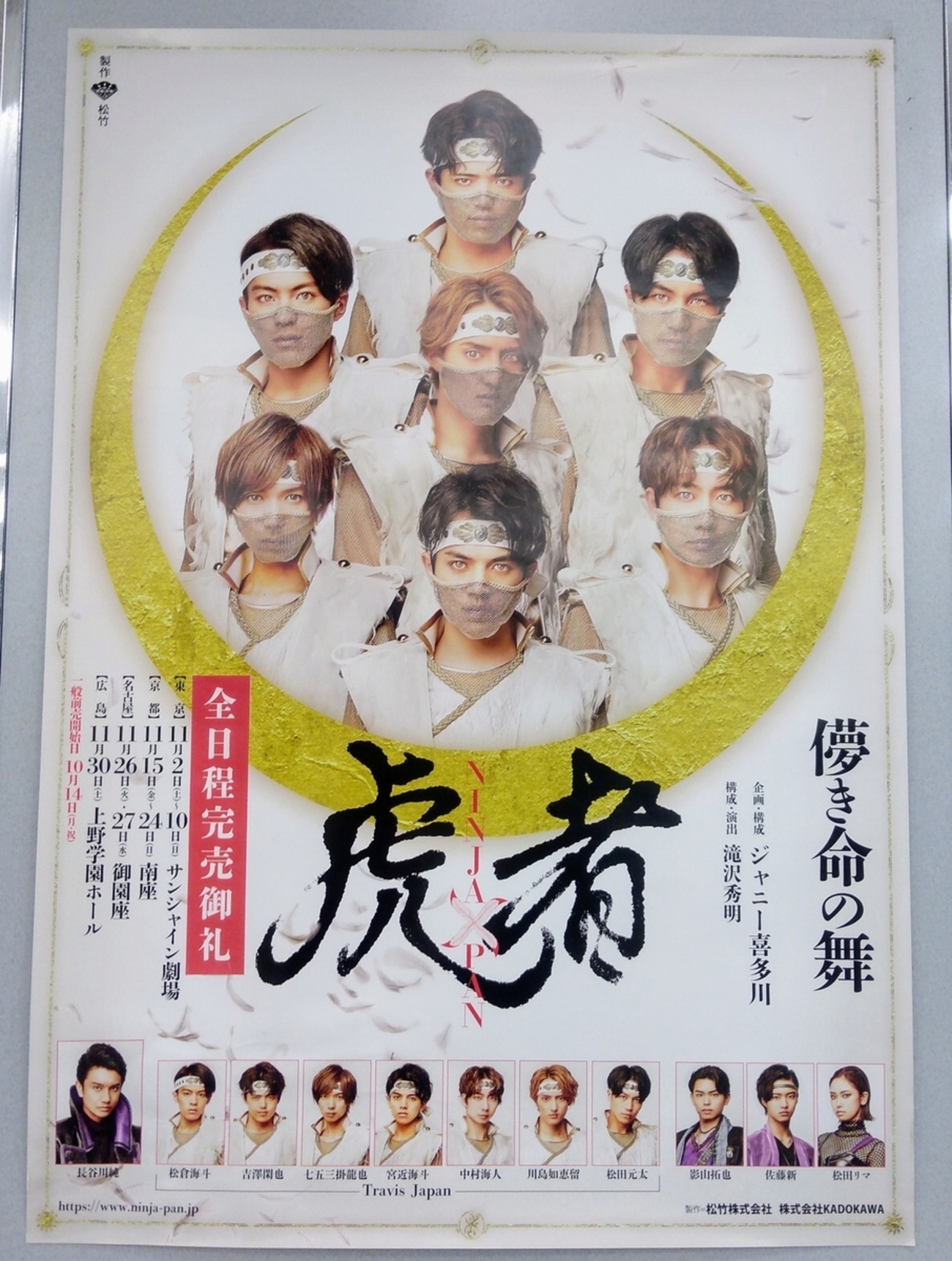 TravisJapan IMAGE NATION DVD トラジャ 虎者 Johnny's - TravisJapan IMAGE NATION DVD 虎者 トラジャの通販