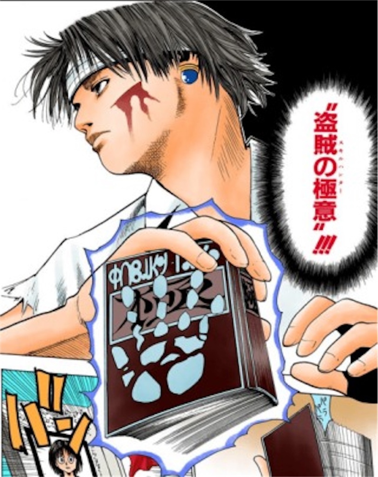 盗賊の極意〜日本史受験はスキルハンター〜 - HUNTER✖JUKEN