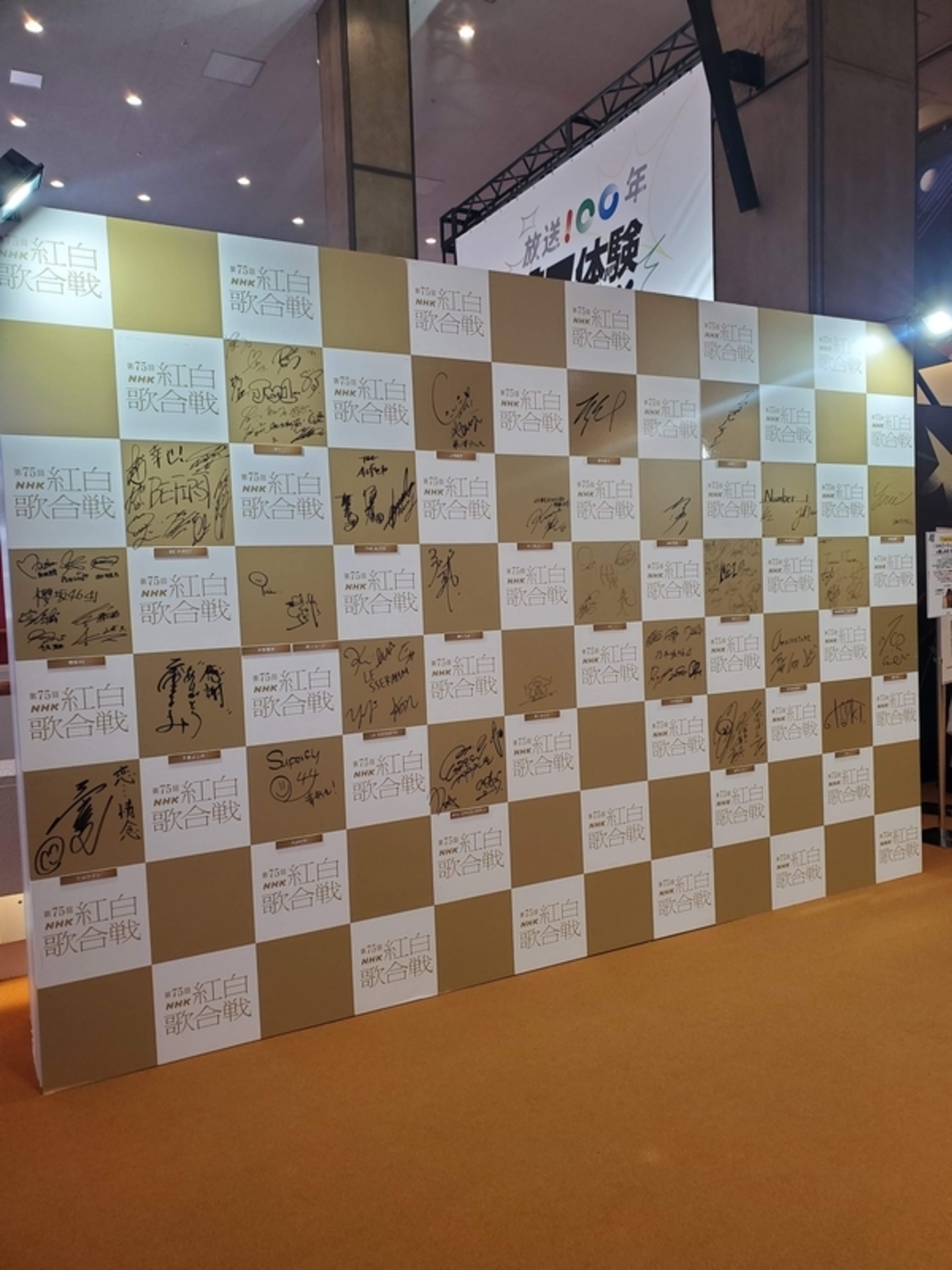 放送100年「超体験NHKフェス2025」 ～ 第75回NHK紅白歌合戦出場者