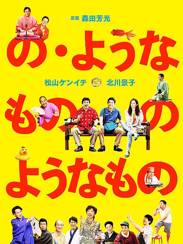 松山ケンイチとは 映画の人気 最新記事を集めました はてな