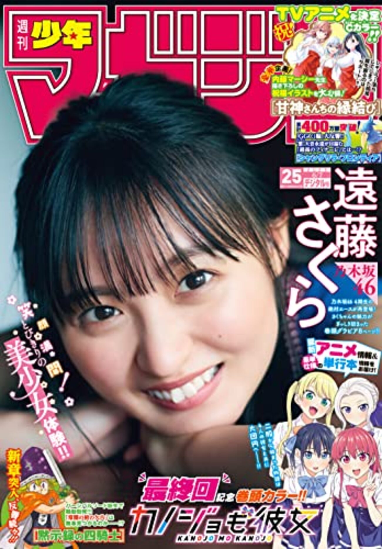 16巻 カノジョも彼女結末 カノジョも彼女 ヒロユキ - ウェブストア